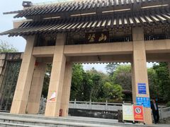 -四望岗公园