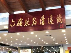 门面-六婶西关小厨(光塔路店)