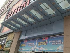 -利群商厦(台东店)