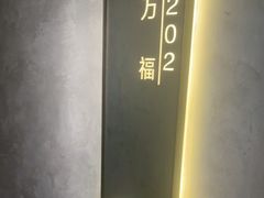 -百富源·海鲜辽菜(和平北大街店)