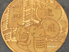 -九龙寨城公园