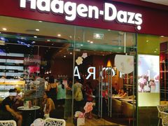 门面-哈根达斯(皇庭店)
