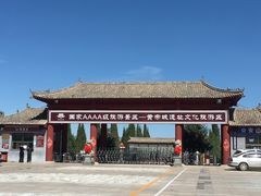 -中华三祖圣地黄帝城遗址文化旅游区