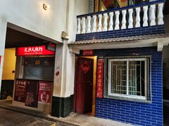 -文和友老长沙龙虾馆(化龙池店)