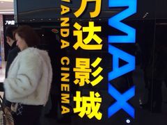 iphone_upload_pic-万达影城(大明宫万达广场激光IMAX店)