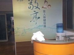 iphone_upload_pic-敬亭盲人保健按摩(大连西路店)