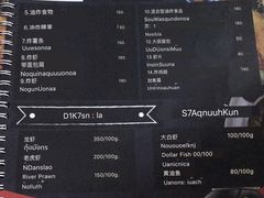 菜单-Wang Sai Seafood