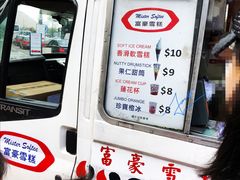 -富豪雪糕车流动点(尖沙咀店)