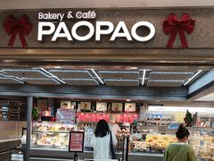 -PAOPAO Bakery&Café(港汇店)