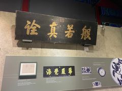 -大钟寺古钟博物馆