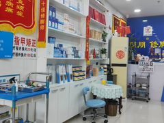 -朋朋修脚(音乐学院店)