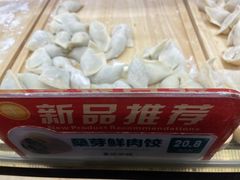 -袁记云饺(南门口店)