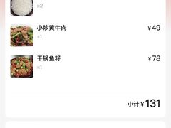 -新新湘菜馆(新中街二条店)