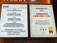 -素满香·全民食养自助(长宁龙之梦店)