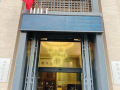 门面-画臻楼.家宴.融合菜(锦业路店)
