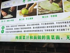 -手擀菠菜面(西康路店)