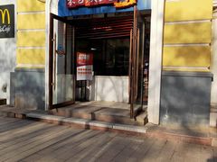 -东方饺子王(创始店)