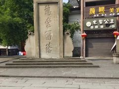-南关石牌坊古镇