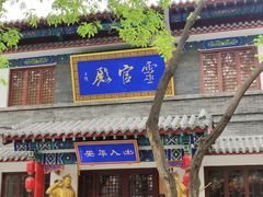 -千佛山风景名胜区