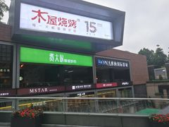 -皇庭广场(福华三路店)