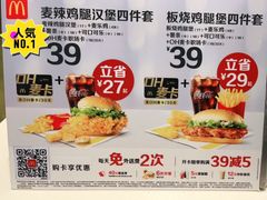 -麦当劳(红唐店)