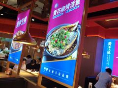 -蜀香三绝·牛蛙·烤鱼·天府炒鸡(安丘泰华店)