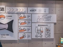 -元气寿司(益田假日广场店)