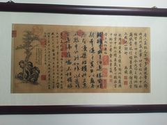 -静园(和平区)