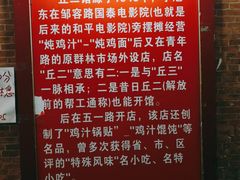 -老丘丘(较场口店)