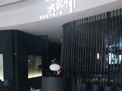 -大头椰·海南椰子鸡火锅(思明万象城店)