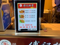 -傅强排骨(成都总店)