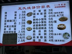 -文武王氏烧饼·无矾油条(西溪路店)