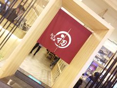 大堂-初居食屋日式料理(万象城购物中心店)