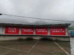-816工程景区