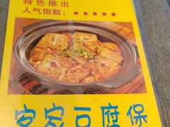 -全聚贤餐厅·湖北家常菜(沙湖店)