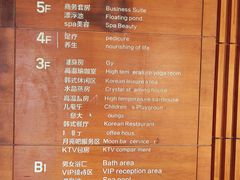 -恒坤北纬42度温泉洗浴(公园路店)