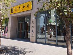 -中粮·祥云小镇