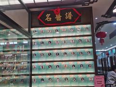 -方回春堂(庆春馆)