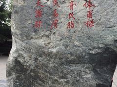 -开封府
