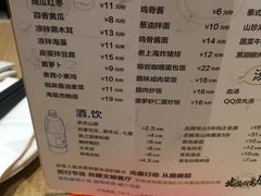 菜单-泰煌鸡·上海白斩鸡·鸡汤面(鹤庆店)