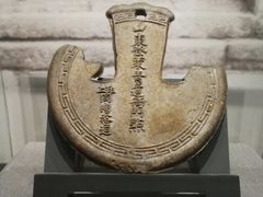 -烟台市博物馆