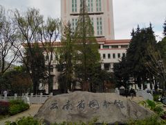 -云南省图书馆