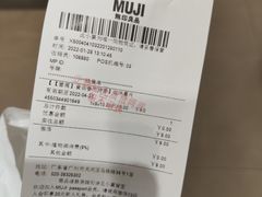 -MUJI无印良品(天河领展广场店)
