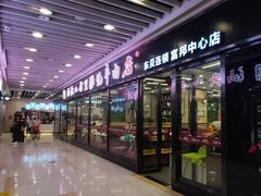 -富邦中心WEST POINT CENTRE