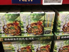 -山姆会员商店(西溪店)