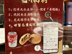 -老瑞福上海菜(人民广场店)