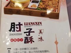 -肘子酥·天津菜·特色捞面(德云社店)