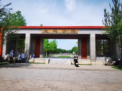 -北坞公园