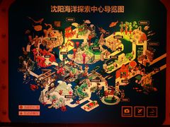 -沈阳海洋探索中心