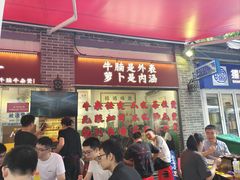 -包工仔·牛杂自助放题
